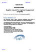 Supplier request for engineering approval (English)  (instruction qualité 2)