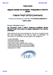 Etapes PAQP (APQP) (exemple)  (préparation à l'ISO/TS 16 949)