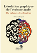 Du calame à l'ordinateur ebook