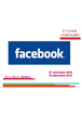 Tutoriel Facebook